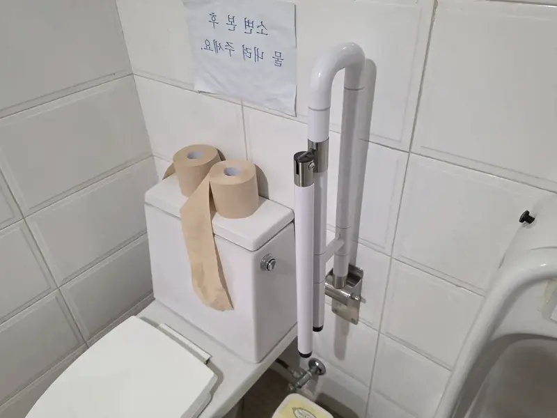 가게 화장실 안전바