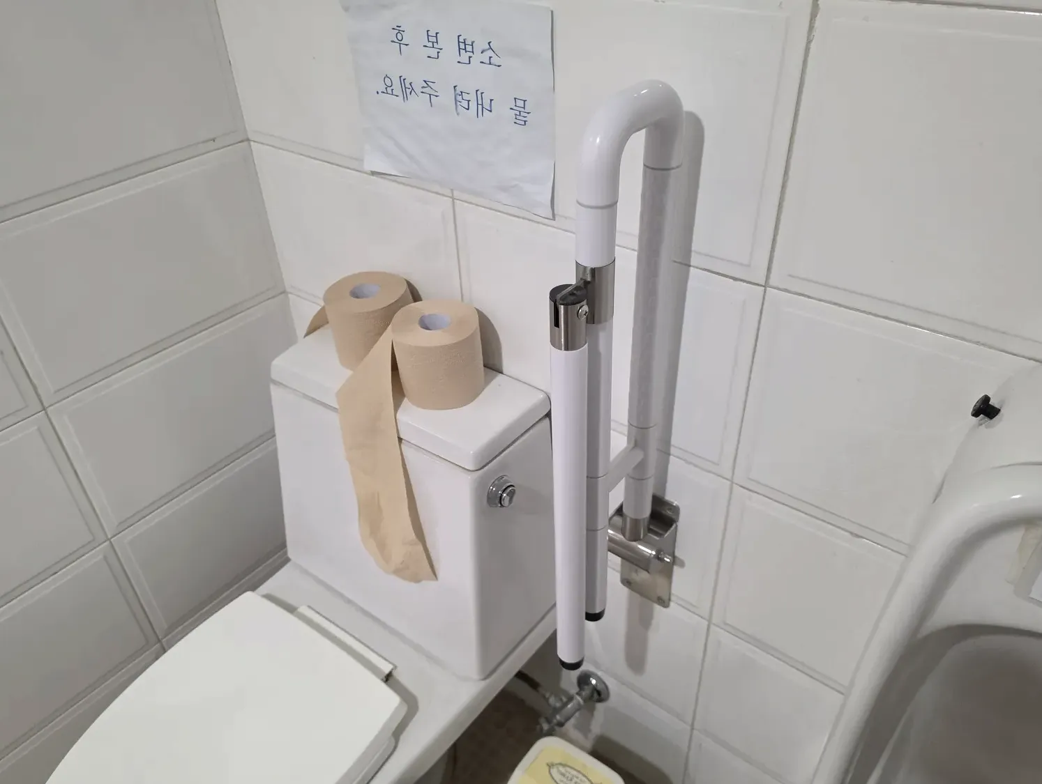 장애인 화장실 손잡이, 가정과 시설은 달라요 시공 사진 3